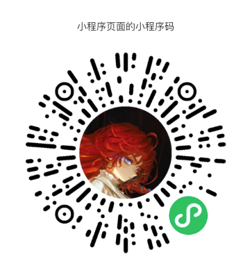 微信小程序码